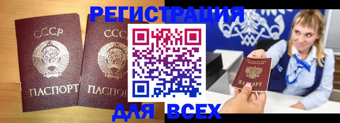 временная регистрация гарантия в Ессентуках