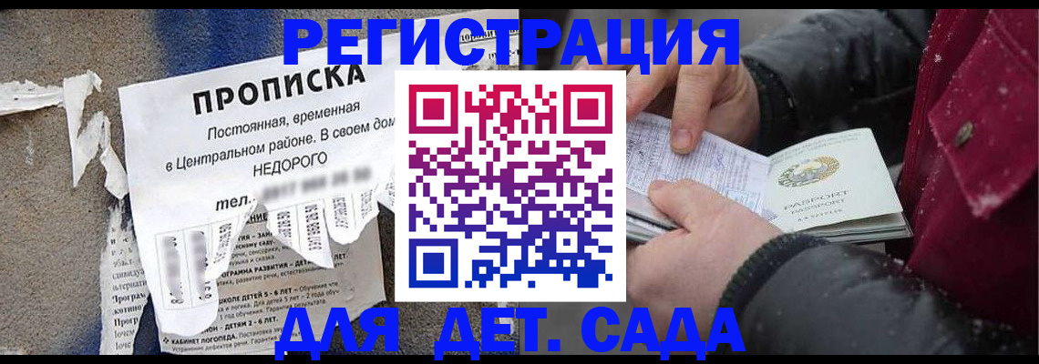 прописка от собственника в Ессентуках