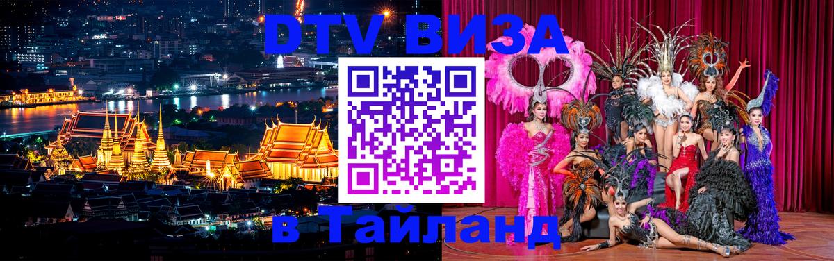 Оформление DTV визы под ключ: стоимость и тарифы, только загранпаспорт - 05.12.2025 