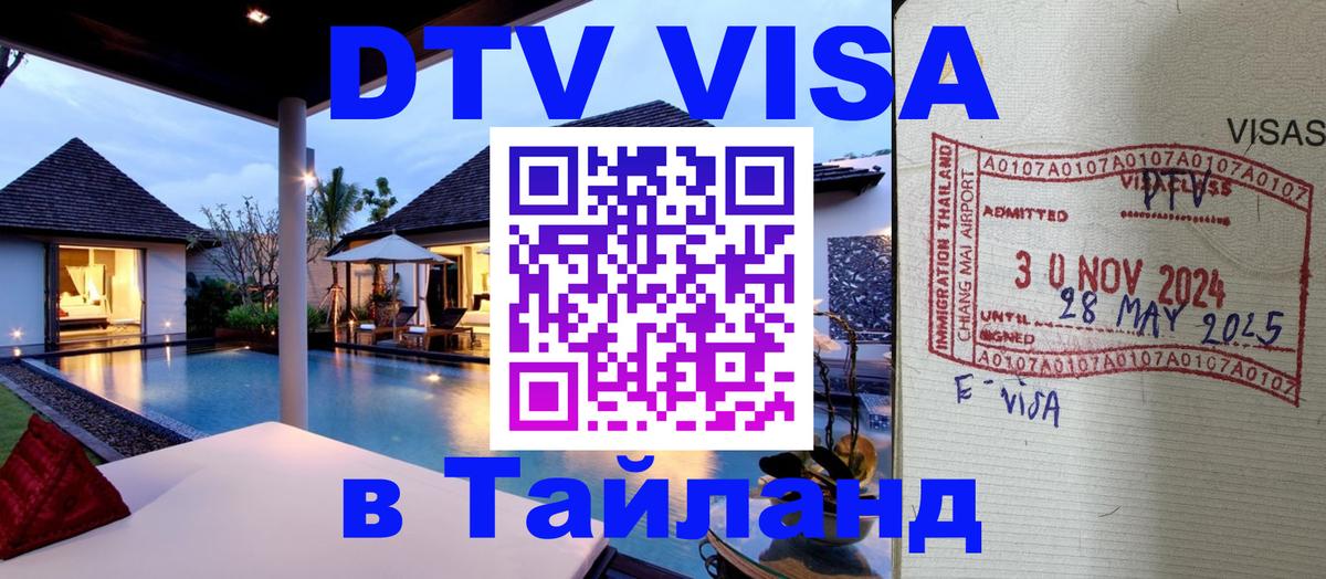 Оформление DTV визы под ключ: стоимость и тарифы, только загранпаспорт - Оформление DTV визы под ключ: стоимость и тарифы, только загранпаспорт -